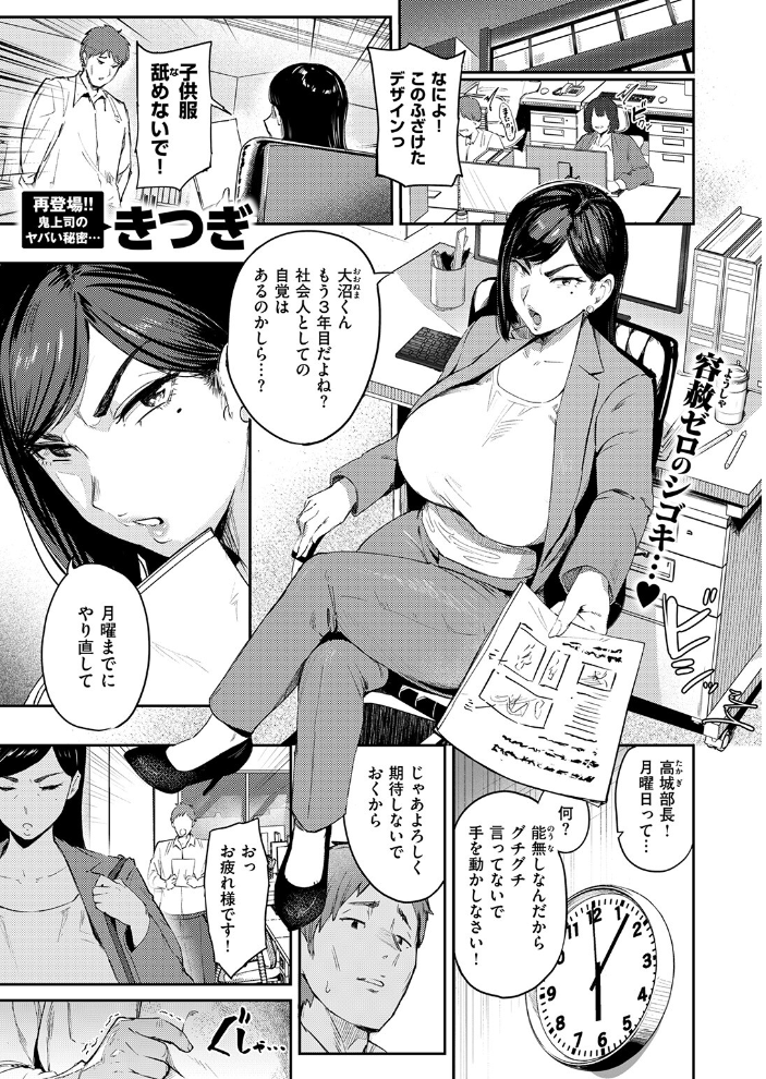 うわキツなんて言わせないっ！！  きつぎ サンプル画像