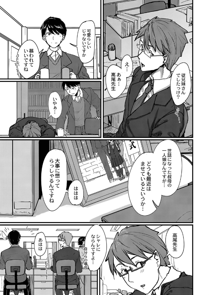 恋焦 【デジタル特装版】  白菊 リブート編集部 サンプル画像