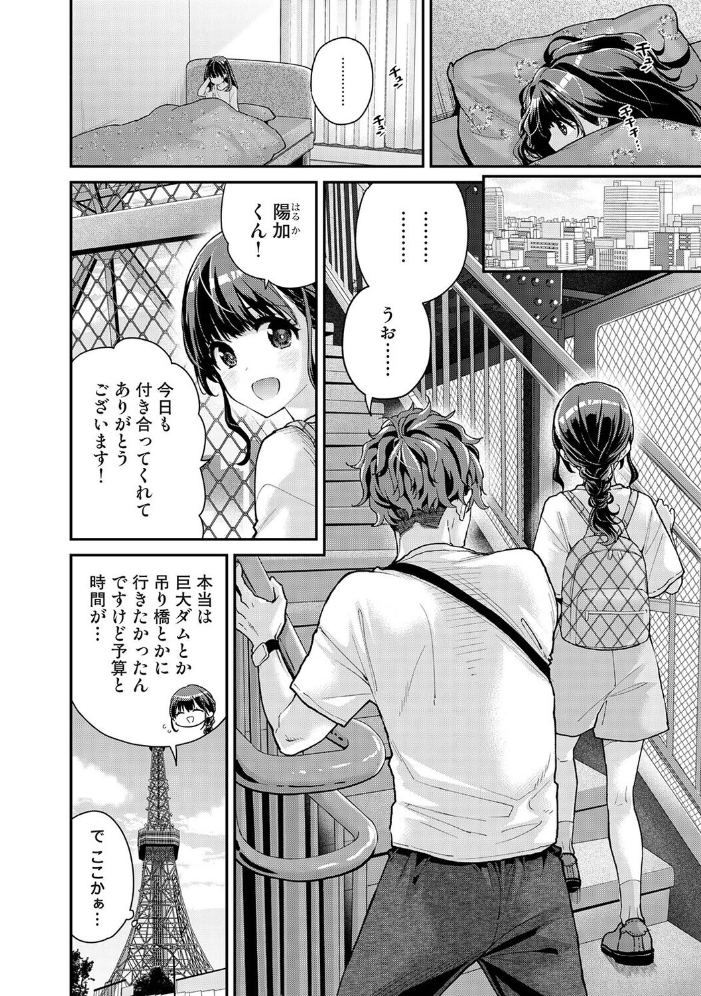 ありすちゃんのお願いごと 第6話 シイナ サンプル画像