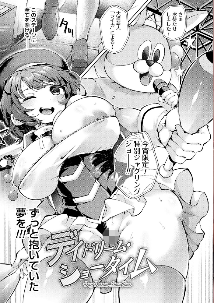 徒華ナイトメア【デジタル特装版】  よしみず サンプル画像