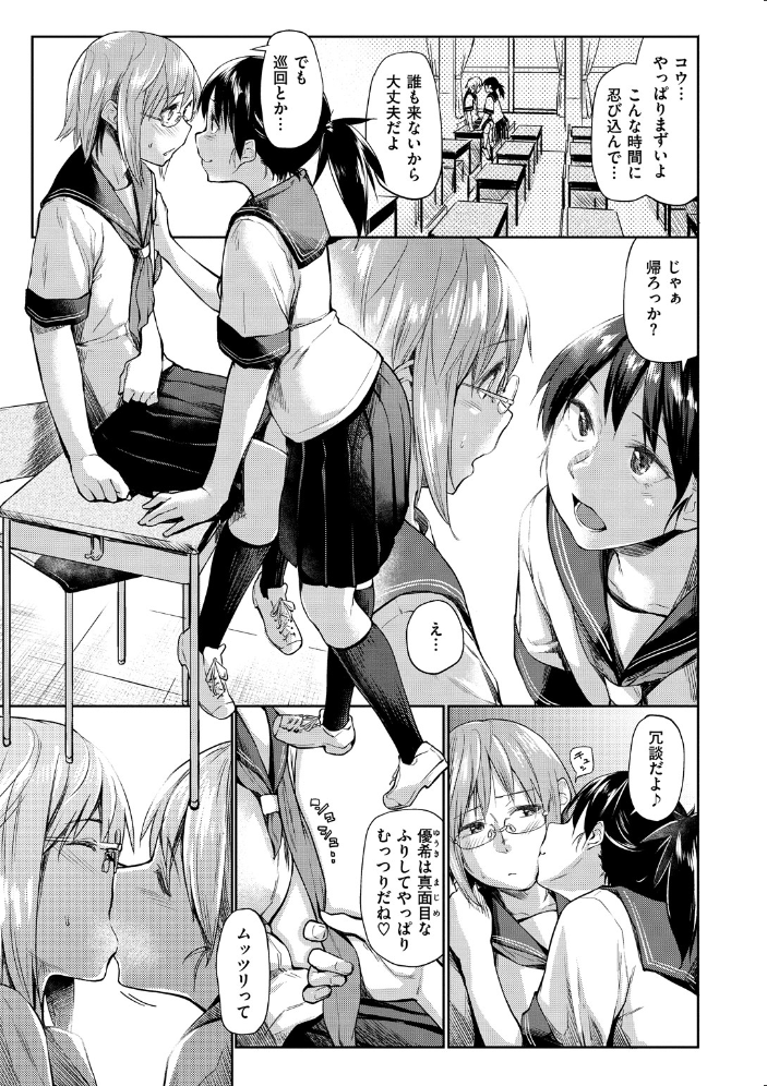 愛しいキミを狂うほど…【デジタル版おまけ付】  えーすけ サンプル画像