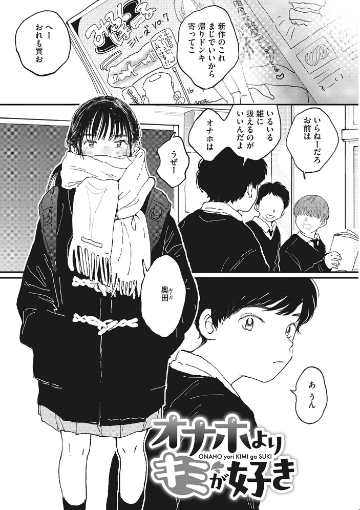 キミの体温 でんぶ腿 サンプル画像