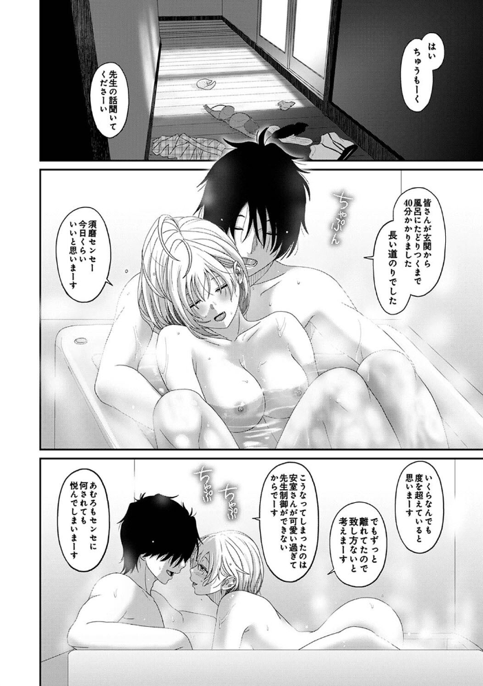 イタイアマイ 第32話  椋蔵 サンプル画像