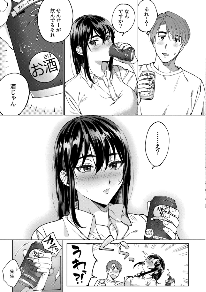 まつりさんを酔いつぶしたその後で……【合冊版】 中込 COMIC快艶編集部 サンプル画像