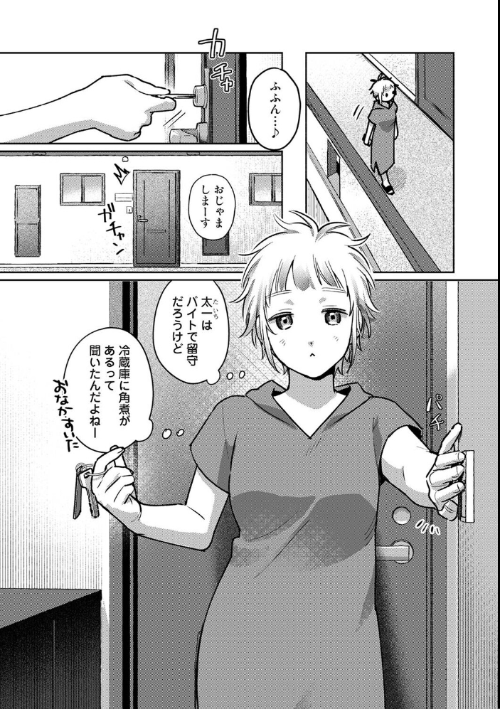 低体温彼女ちゃんとコスプレえっち【hentai エロ漫画】 サンプル画像