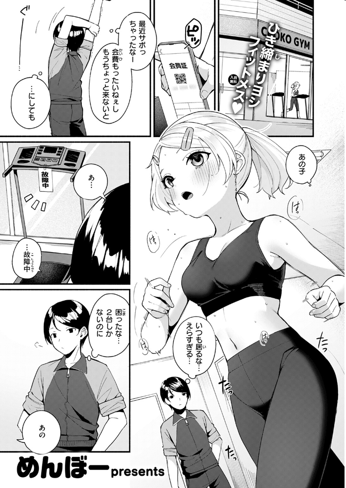 ふわふわすりむ めんぼー サンプル画像