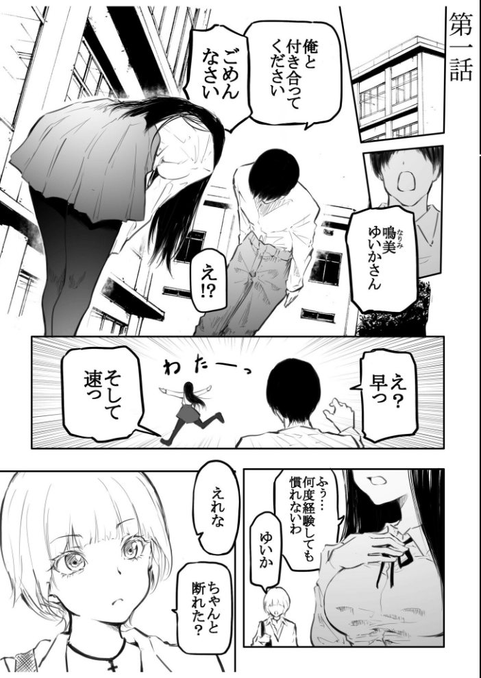 【FANZA限定特装版】こう見えて生えてます。【18禁】 風雲’アライ’だいき サンプル画像