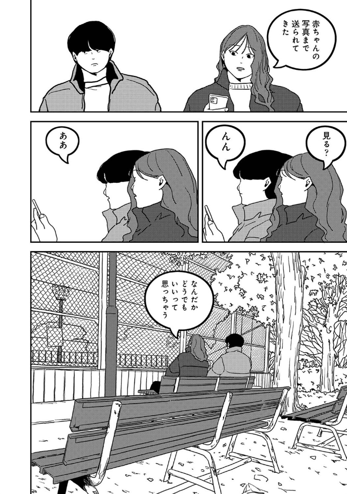 付き合って5年目のぼくらの性活 第64話【hentai エロ漫画】 サンプル画像