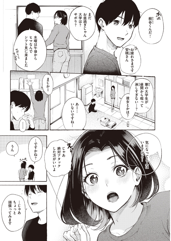 めすまま  さんじゅうろう サンプル画像