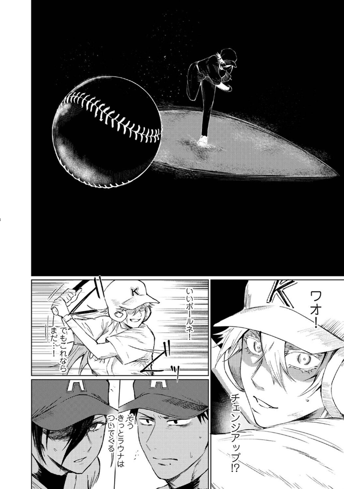 シークレット・クールダウン 第9話【hentai エロ漫画】 サンプル画像