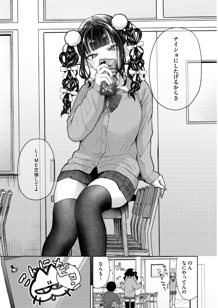 最古参は地雷ちゃん かかとぶし サンプル画像