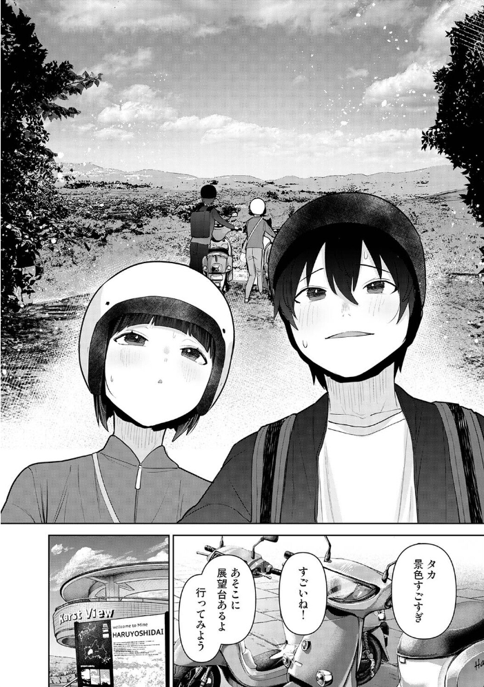 今日から家族、そして恋人。 第51話【hentai エロ漫画】 サンプル画像
