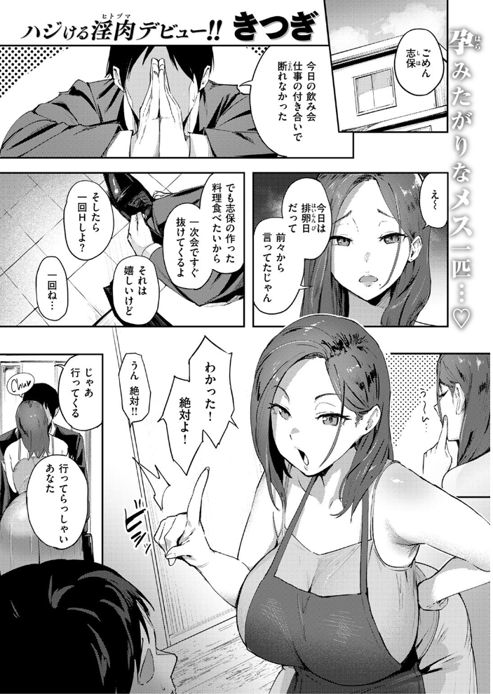 人妻の尻を叩くと きつぎ サンプル画像