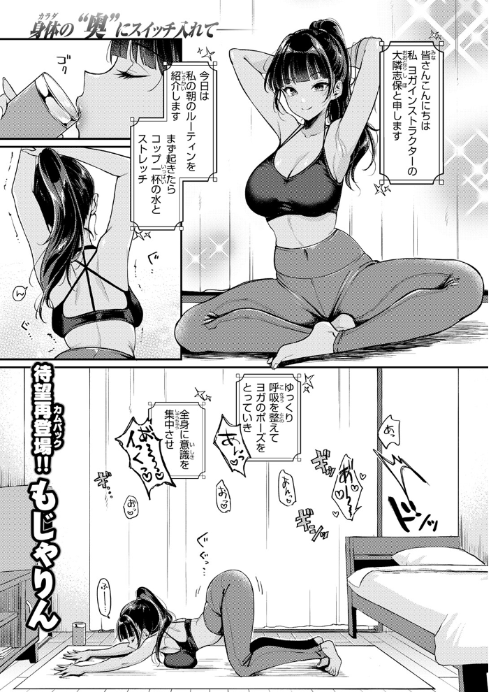 空耳あんあんアワー もじゃりん サンプル画像
