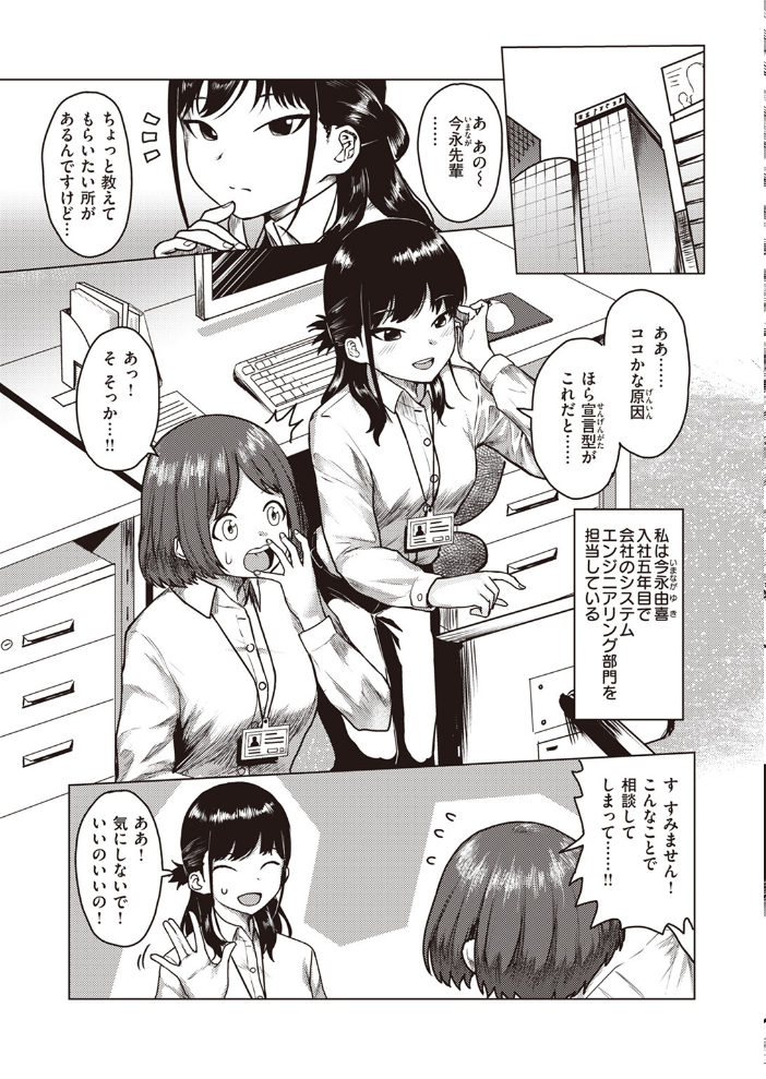 クラッキング オル巣 サンプル画像