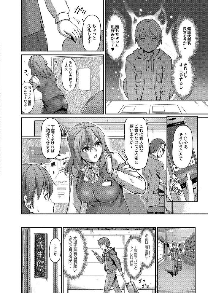 妖女館の日常 FANZA特装版 浦瀬しおじ COMIC快艶編集部 サンプル画像