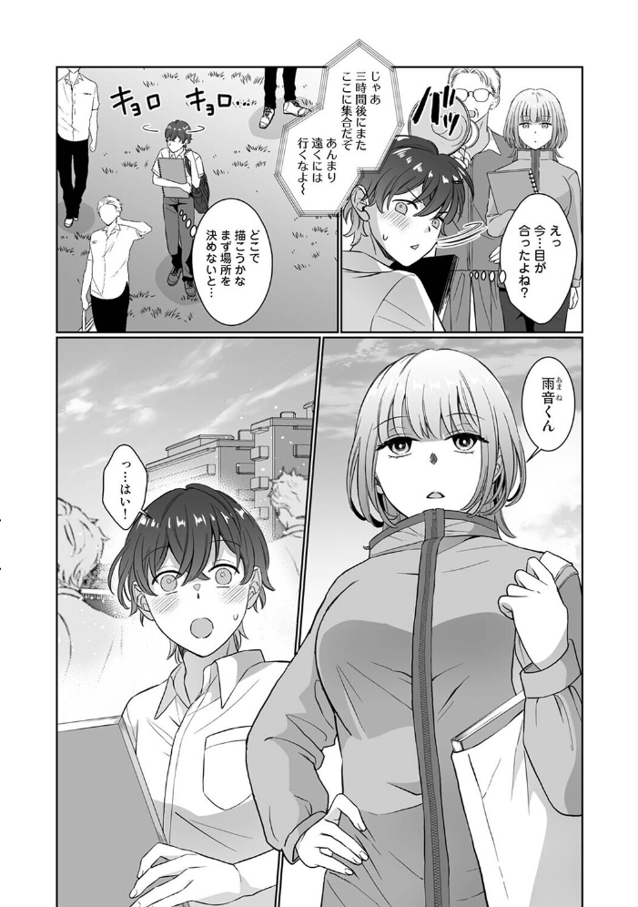 紫垣先生は僕のイキ顔で発情する 第5話【hentai エロ漫画】 サンプル画像