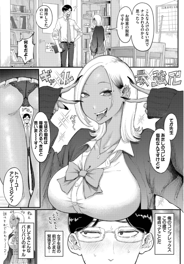 バリギャルてんぷてーしょん  半田ヤリ子 コミックバベル編集部 サンプル画像