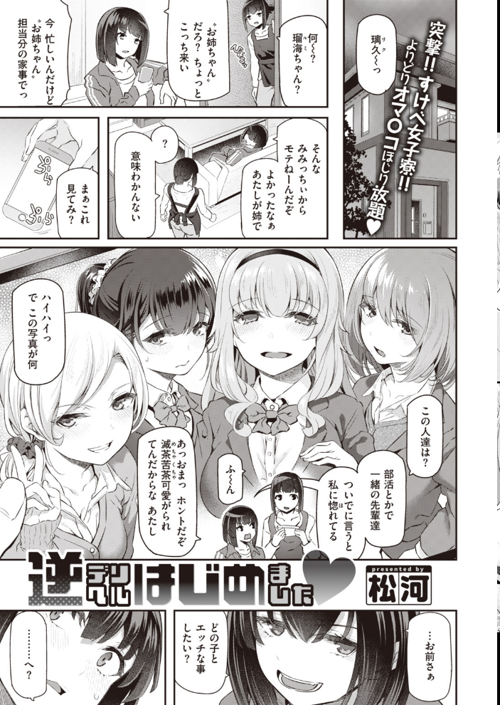 COMIC快楽天 2020年02月号 YUG 小梅けいと・いちまつ 松河 えーすけ ひげなむち Hamao 亜美寿真 南北 mogg ボボボ 位置原光Z ぼっしぃ 幾花にいろ 外山じごく 桃月すず Beなんとか いちまつ Noise 翁賀馬乃助 肋骨 昼寝 村田蓮爾 サンプル画像