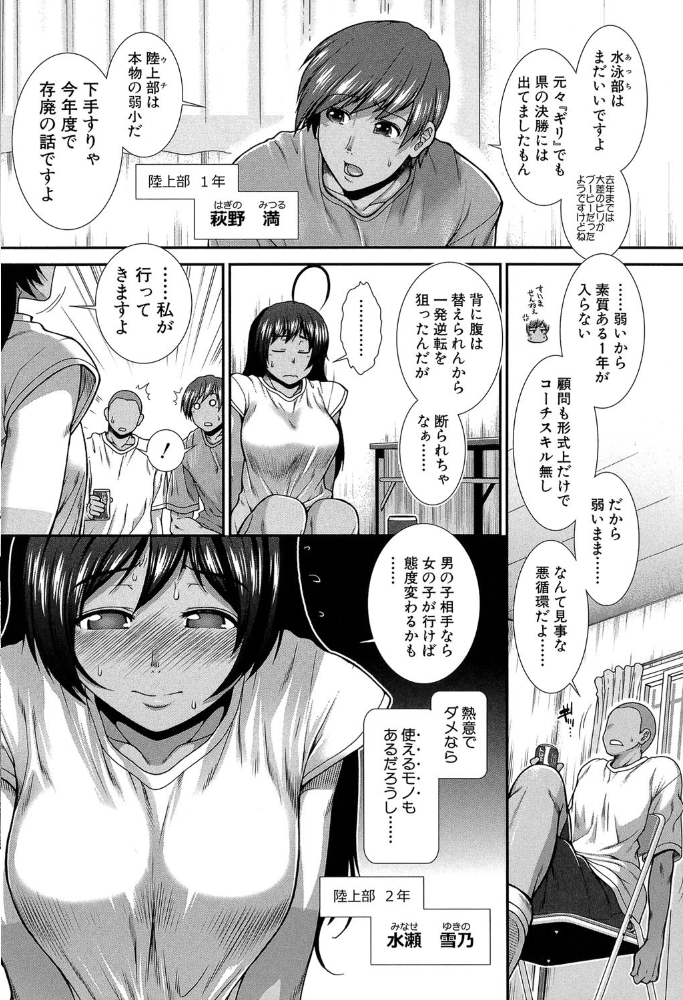 ヒップランナー【1話立ち読み付き】  有賀冬 MUJIN編集部 サンプル画像