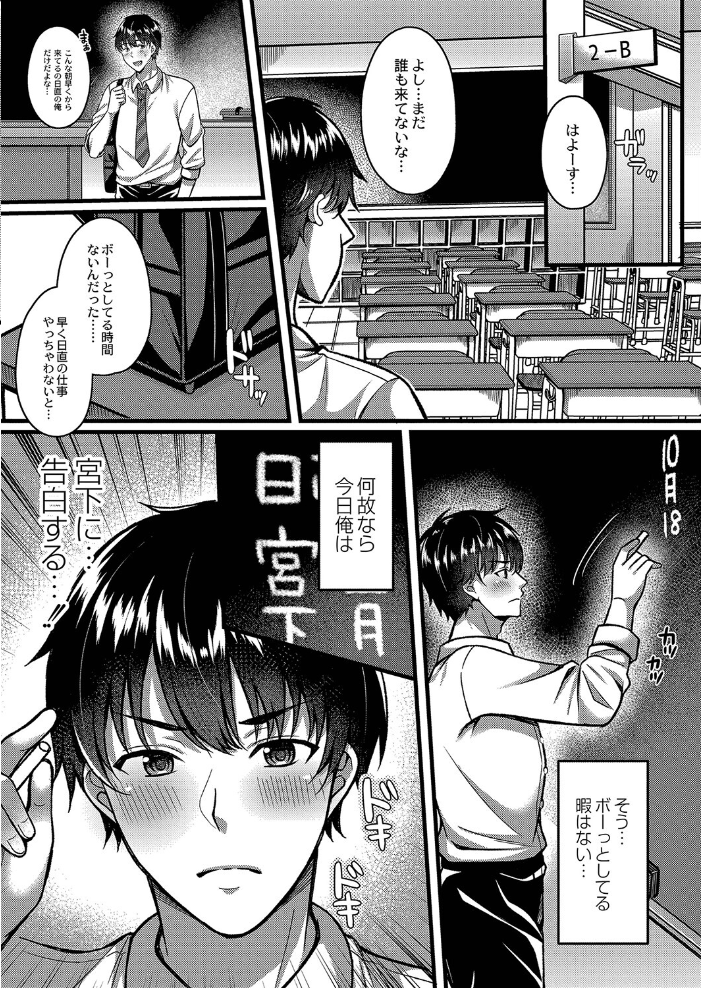 イビツな愛でも受け止めて 【デジタル特装版】 倉田むと リブート編集部 サンプル画像