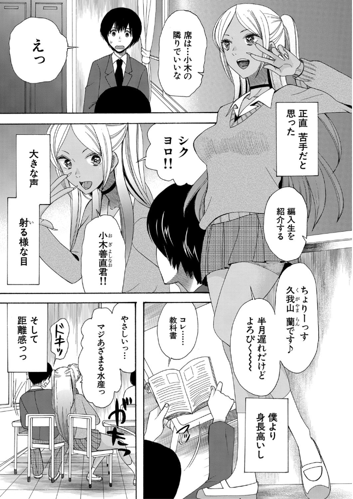 緊急孕ませ宣言ギャル★ボテ  星憑ネオン。 MUJIN編集部 サンプル画像