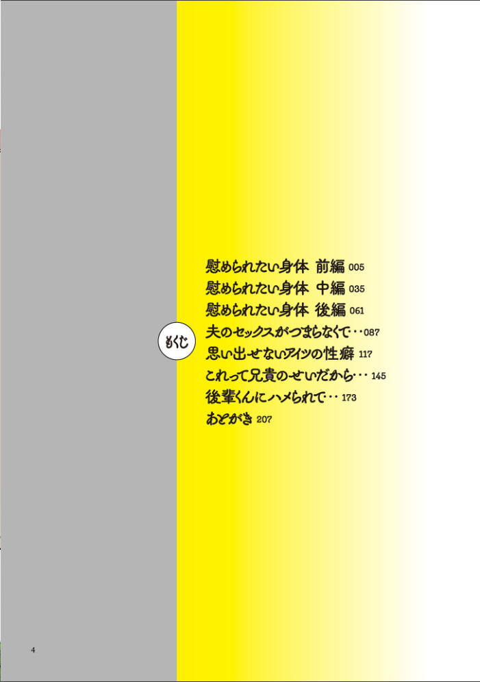 浮気だけど好きな人【電子特装版】 黒金さつき サンプル画像