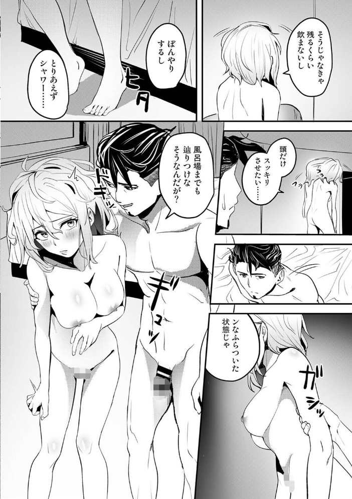 年に2回会ってヤるだけの2人は、 第10話【hentai エロ漫画】 サンプル画像