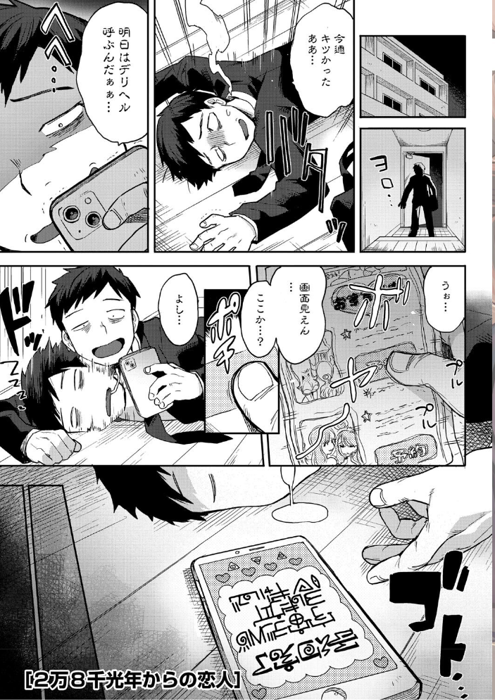 ヒトじゃなくても君が好き さんじろ サンプル画像