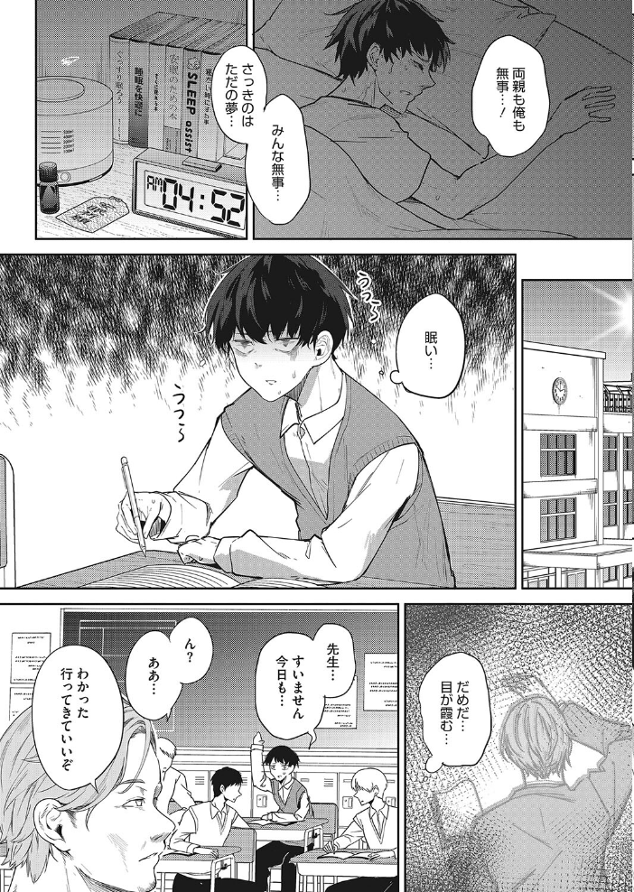 安眠のおとも 黒川おとぎ サンプル画像