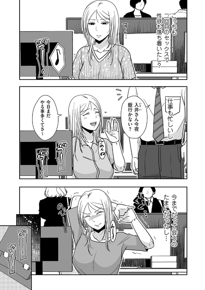 三年ぶりにシたせいで… 後編 黒金さつき サンプル画像