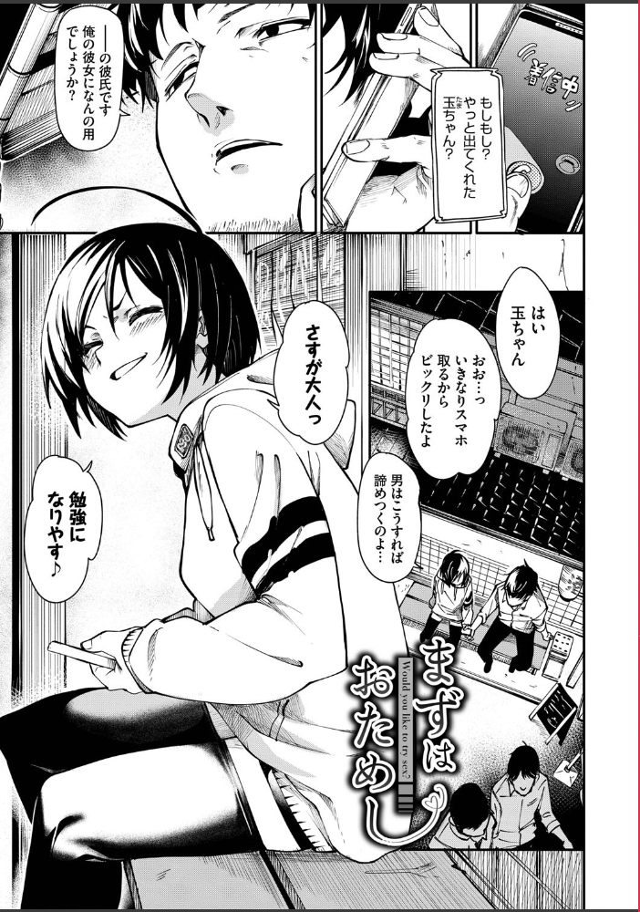 びんかんMelty【電子限定版】【FANZA限定版】 fu-ta コミックバベル編集部 サンプル画像