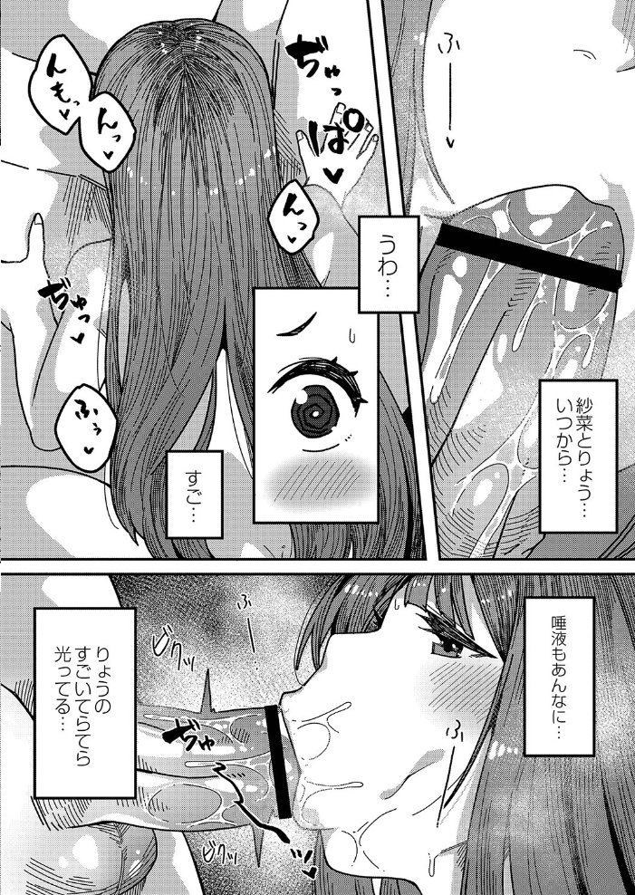 発情宣言 【デジタル特装版】  つくは リブート編集部 サンプル画像