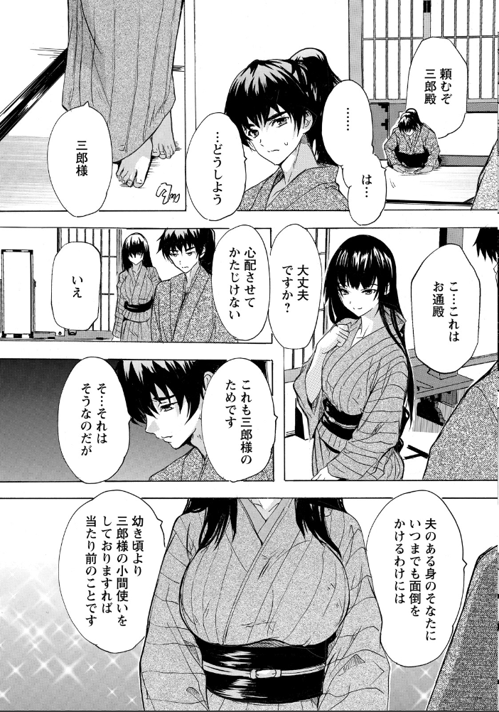 マラ殿 第一話 〜SEX無双の暴れん棒〜 【単話】 奈塚Q弥 サンプル画像