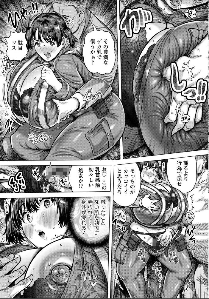 君はヒーロー 【単話】  もずK サンプル画像
