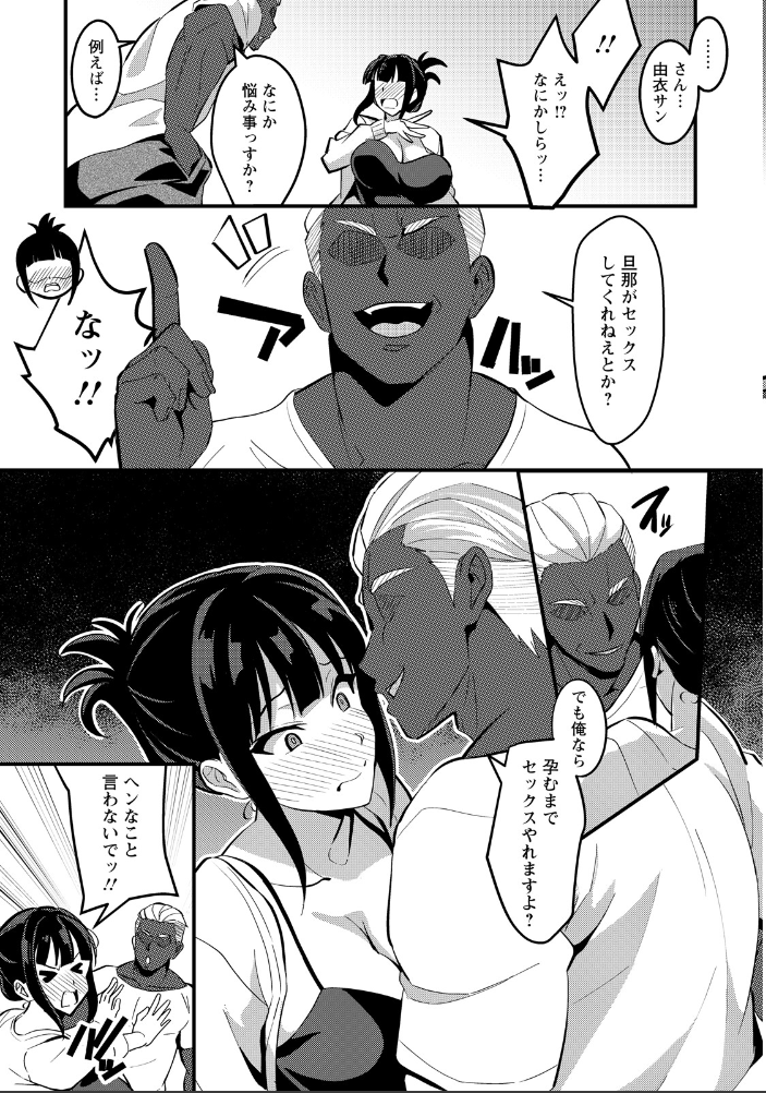 隣ノ雌妻 【単話】  子安和 サンプル画像