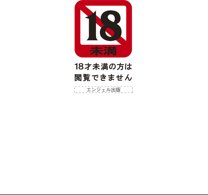 ANGEL倶楽部 2026年8月号  ANGEL倶楽部編集部 サンプル画像
