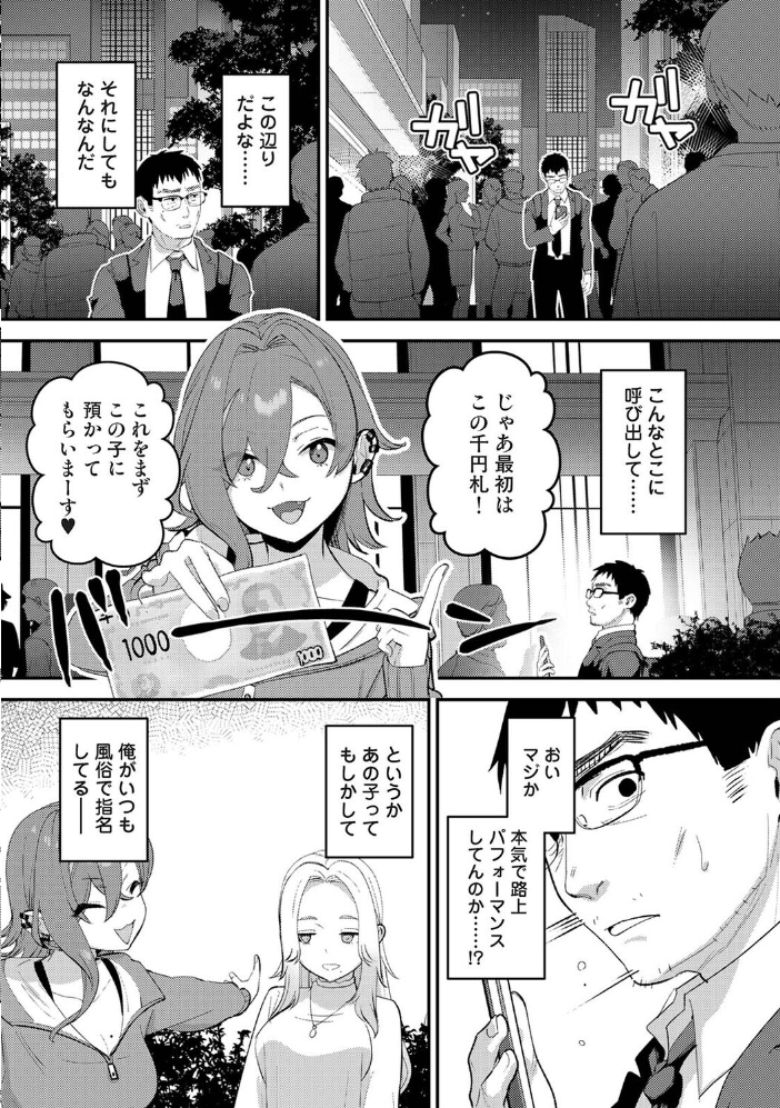 盗人少女に懐かれて。 第12話【hentai エロ漫画】 サンプル画像