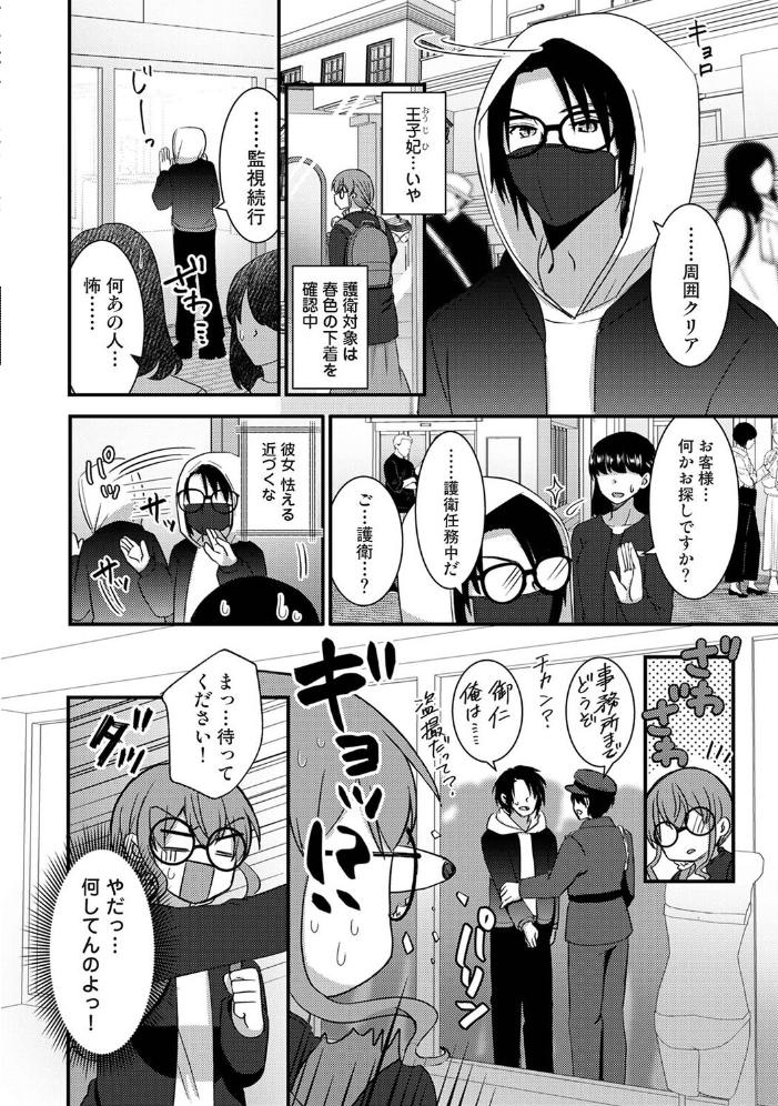 理想同棲〜黒歴史ノートから出てきたスパダリに溺愛されてます〜 第6話【hentai エロ漫画】 サンプル画像