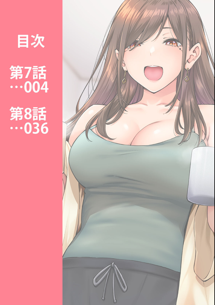 同じゼミの染谷さんがAV女優だった話。 第3集【合本版】  庄司二号 穴乱 サンプル画像