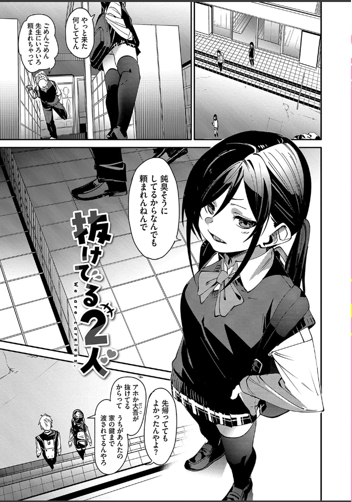 びんかんsyrup【デジタル特装版】【FANZA限定版】 fu-ta コミックバベル編集部 サンプル画像
