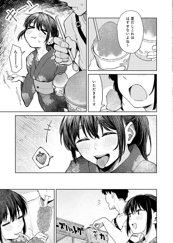 花火が上がるまでに【hentai エロ漫画】 サンプル画像