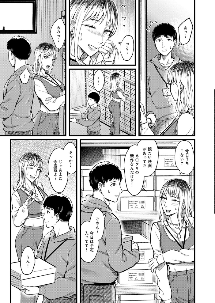 シェアセックスフレンズ 後編【hentai エロ漫画】 サンプル画像