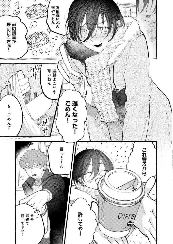 かだいさくせいちゅう【hentai エロ漫画】 サンプル画像