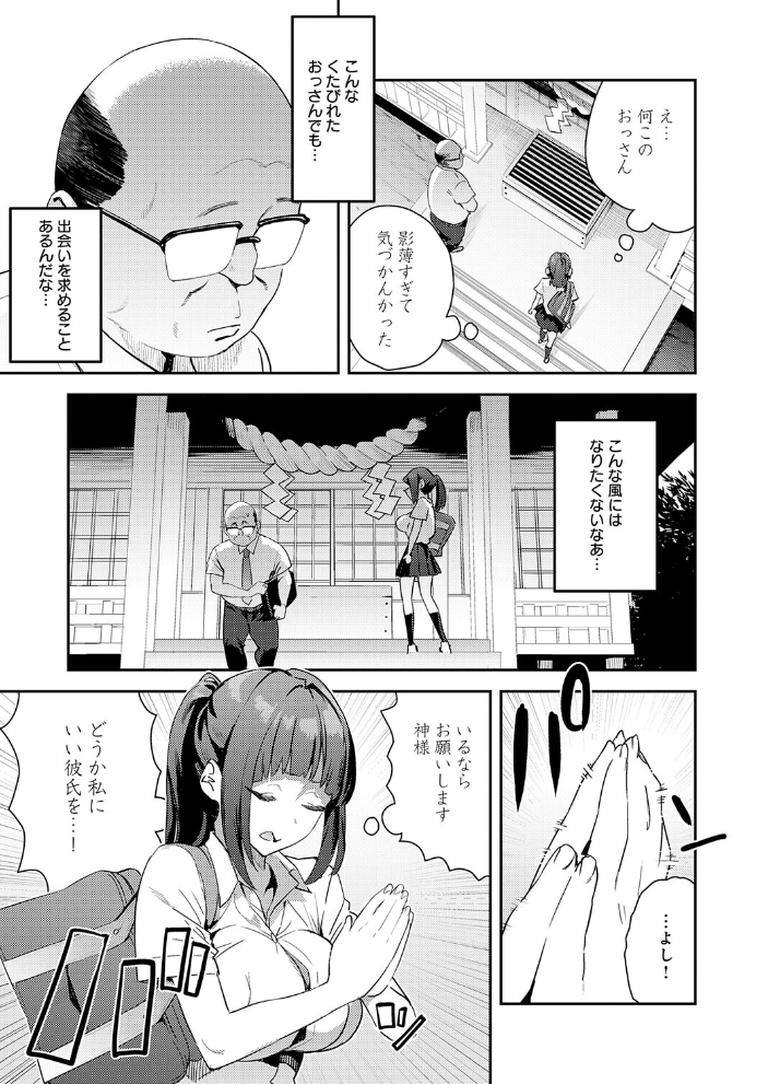 これって運命？【hentai エロ漫画】 サンプル画像
