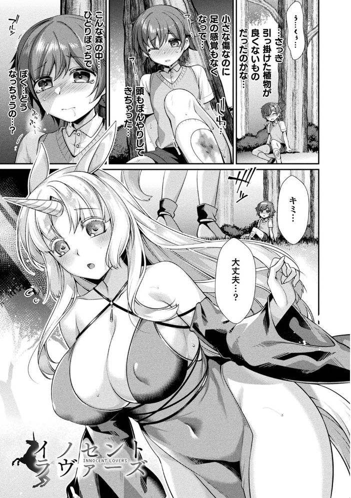 異種愛HEART  魂神 サンプル画像