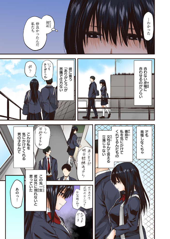 巣立ち【フルカラー版】  橙織ゆぶね サンプル画像