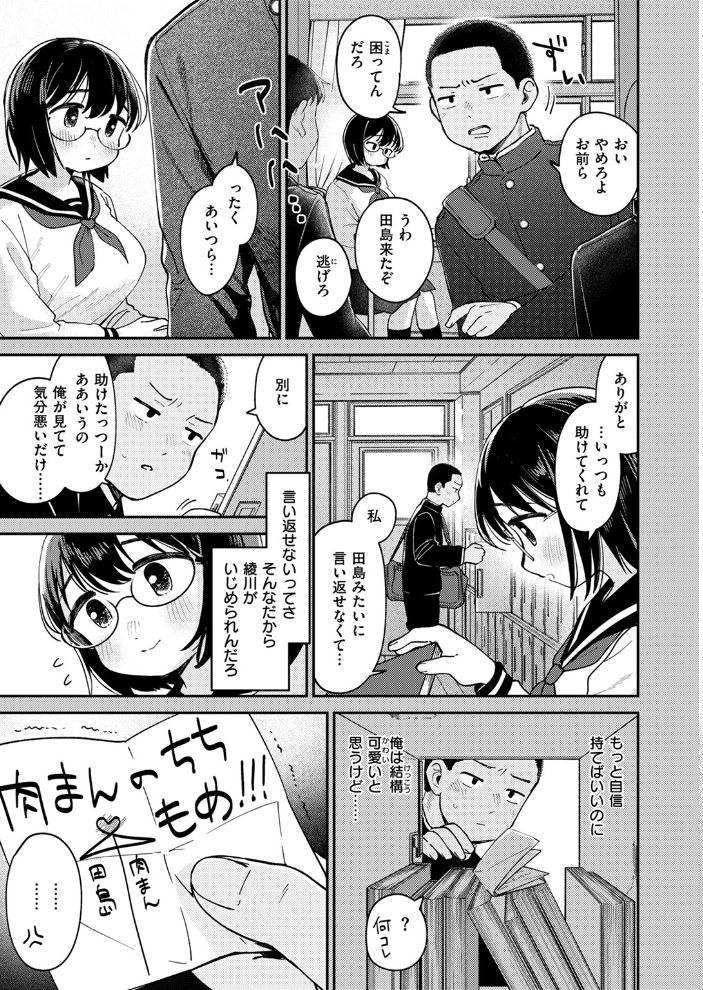 ひみつの再会 南文夏 サンプル画像