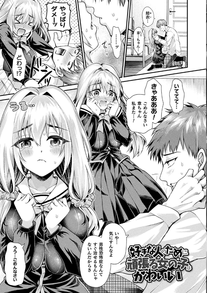 乙女淫乱化計画 種梨みや サンプル画像