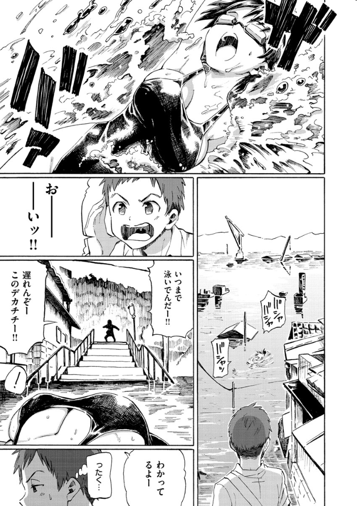 ユアソング 【1話無料サンプル付き】  藤丸 サンプル画像